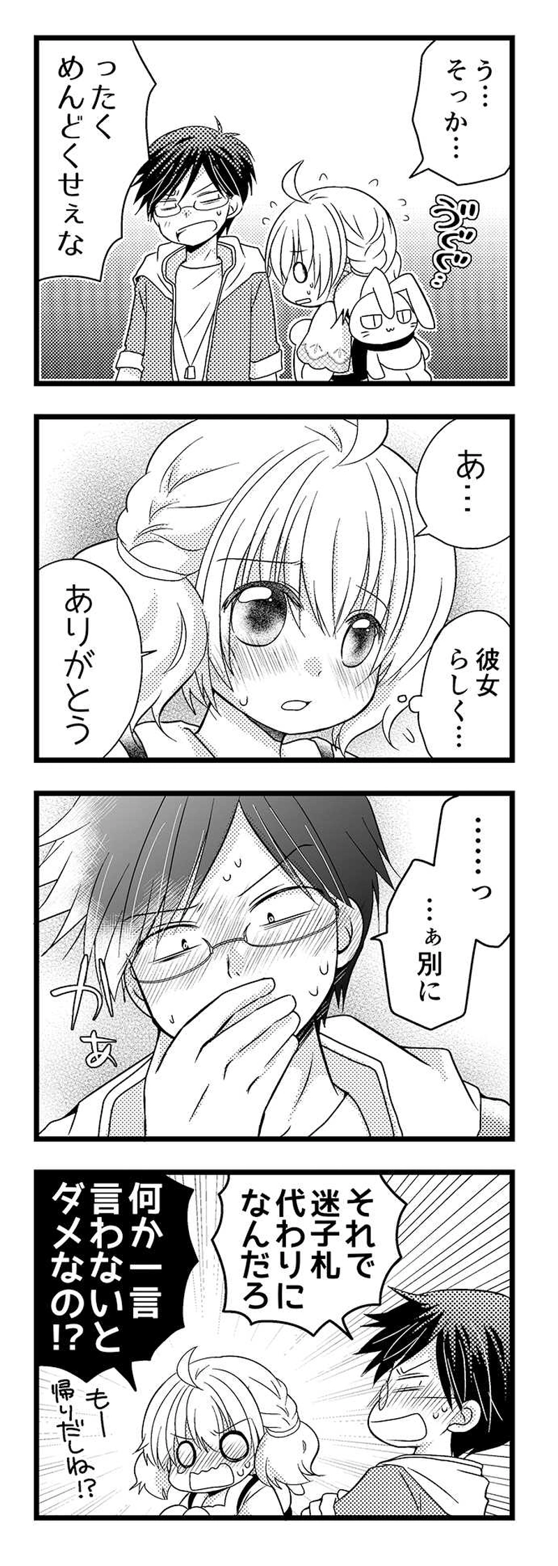 21「さくらとＳＭＩＬＥ(12)」