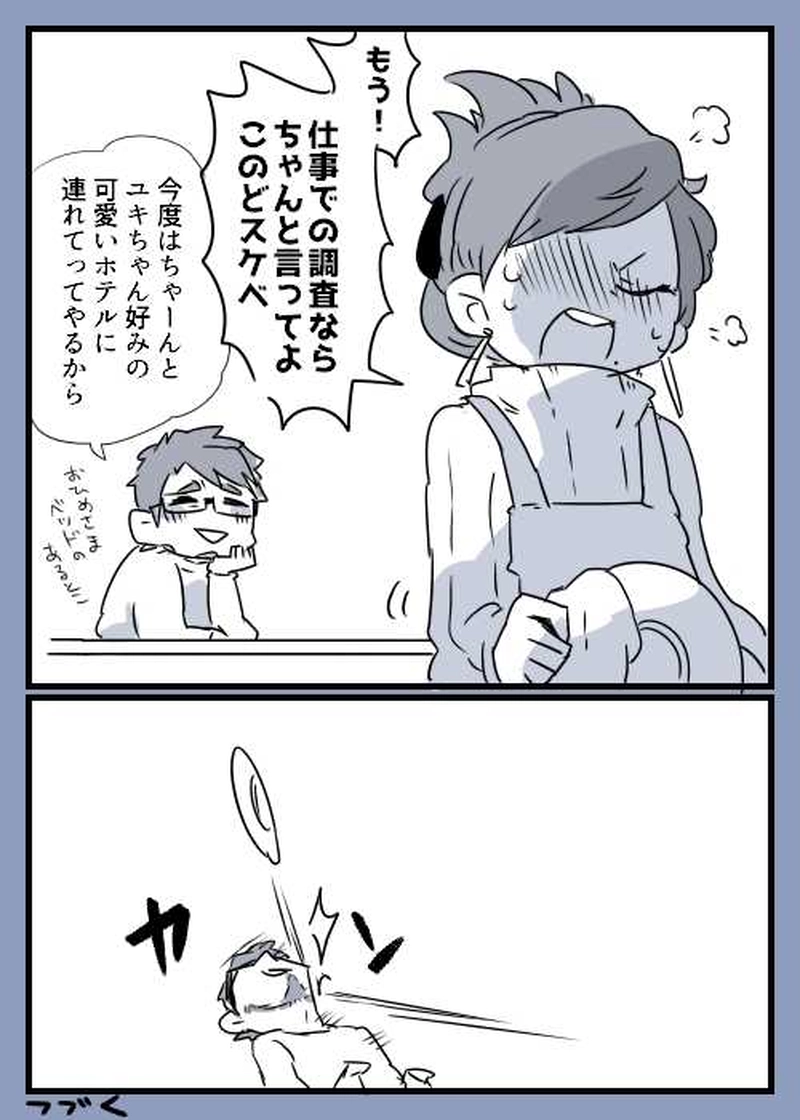 ③迫り来るプレゼン