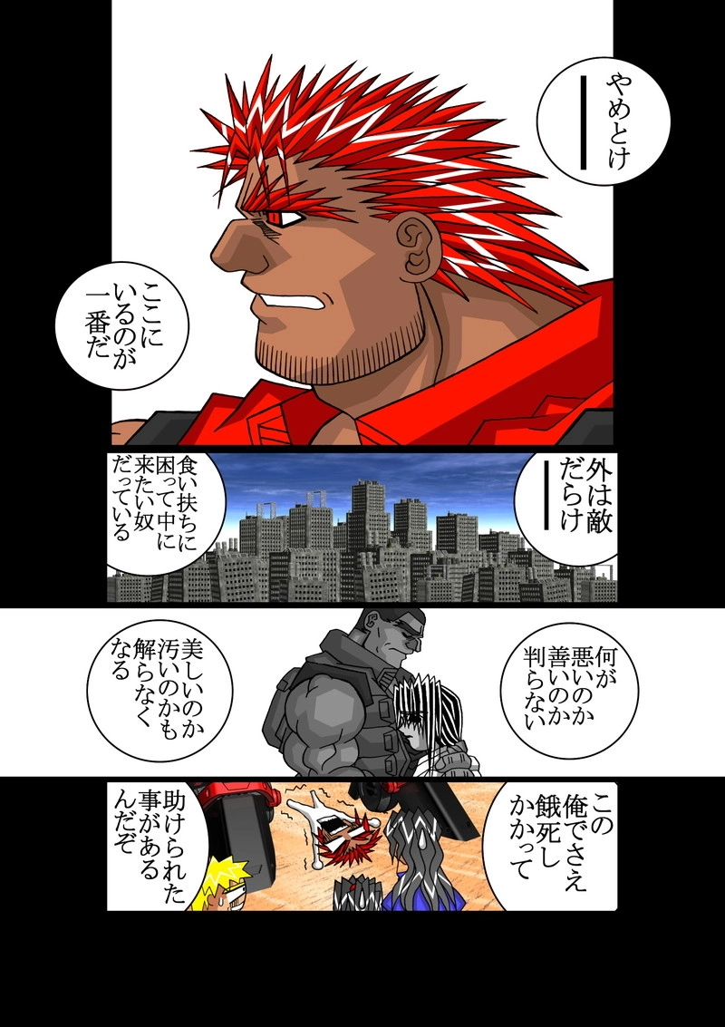 赤-ＳＥＫＩ-01話