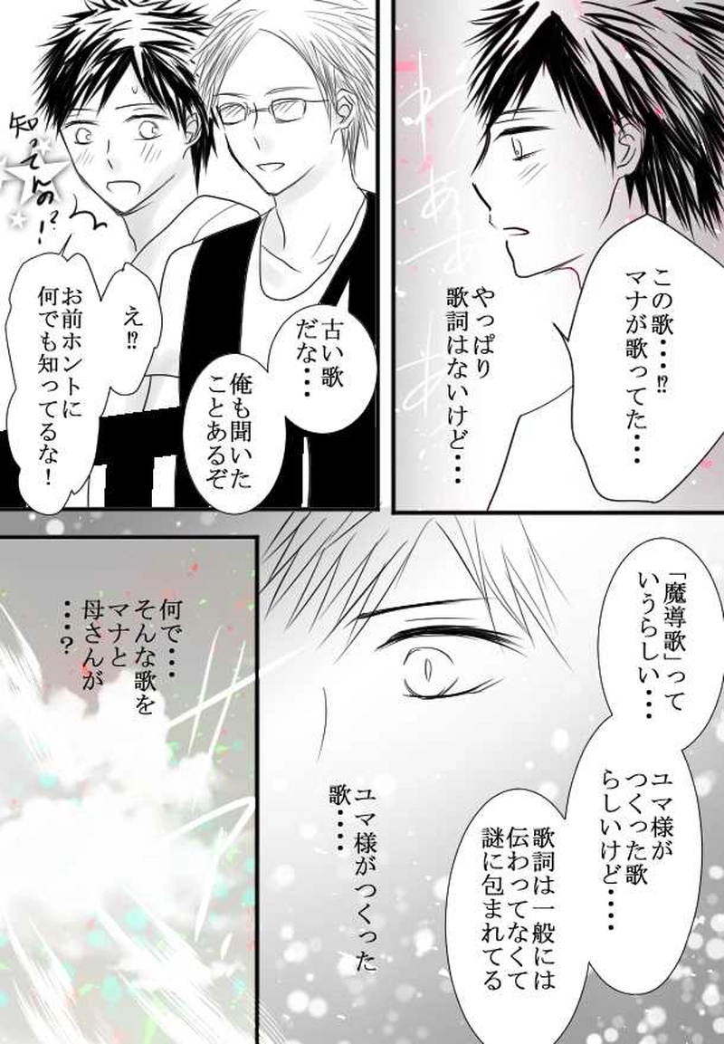 第３話　共に生きる人々　後編