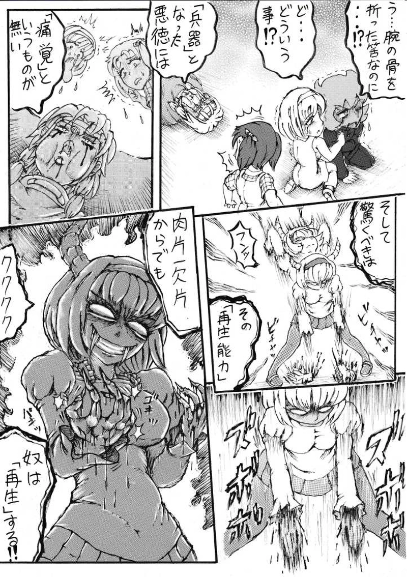 くらりん　第３1話　悪徳さん鈴子ちゃん編最終話