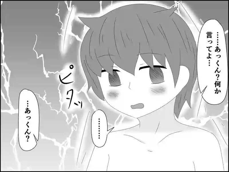 ７３話：決死の覚悟
