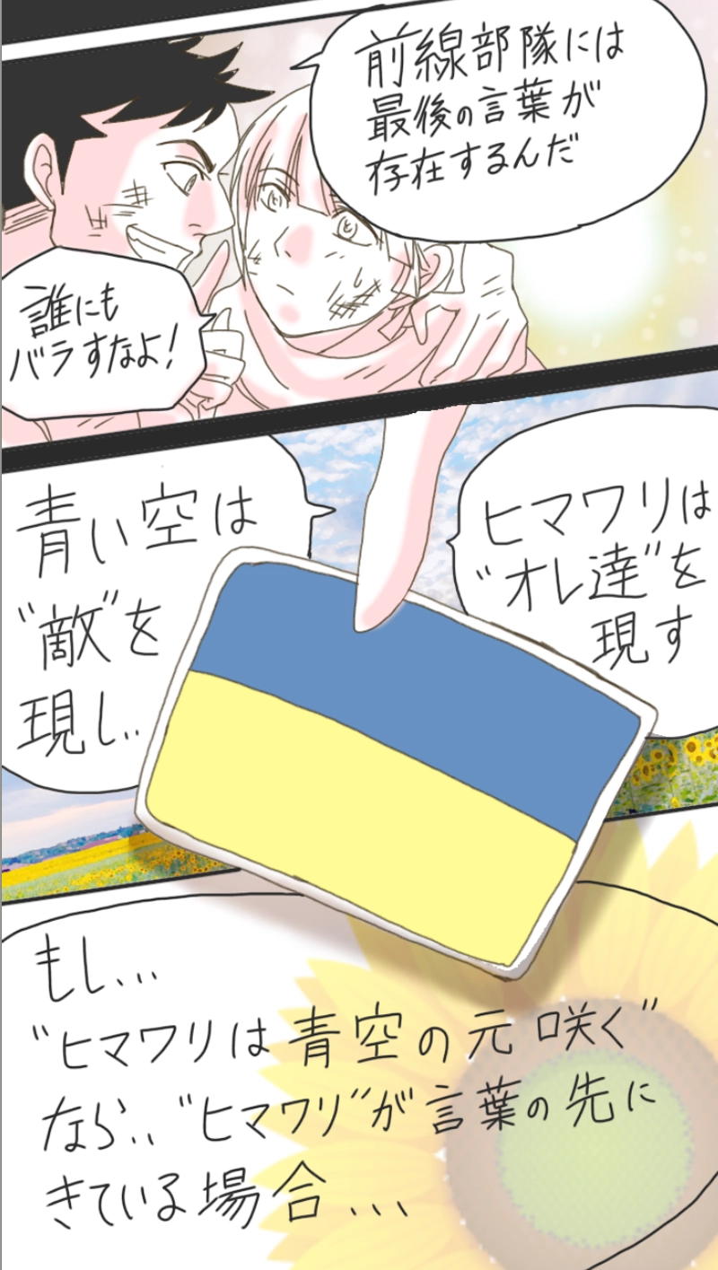 RiZ and Tyler.リズとタイラー（201p〜221p）