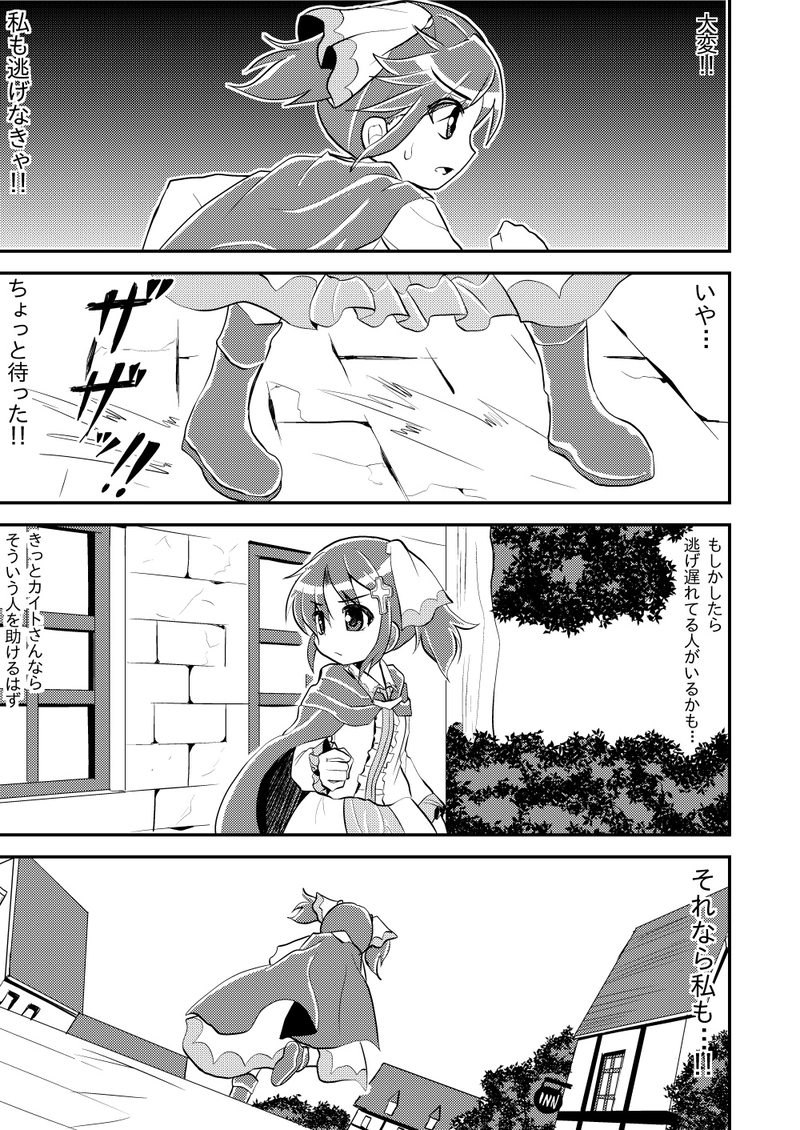 第６話　傭兵ギルドとは　Part１