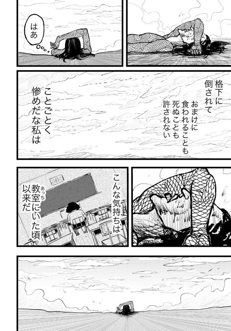 第7話 だから人は努力する