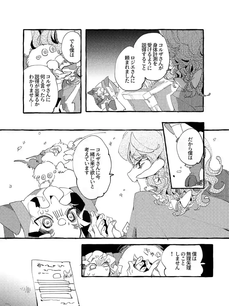 キャットウォークプロンプト