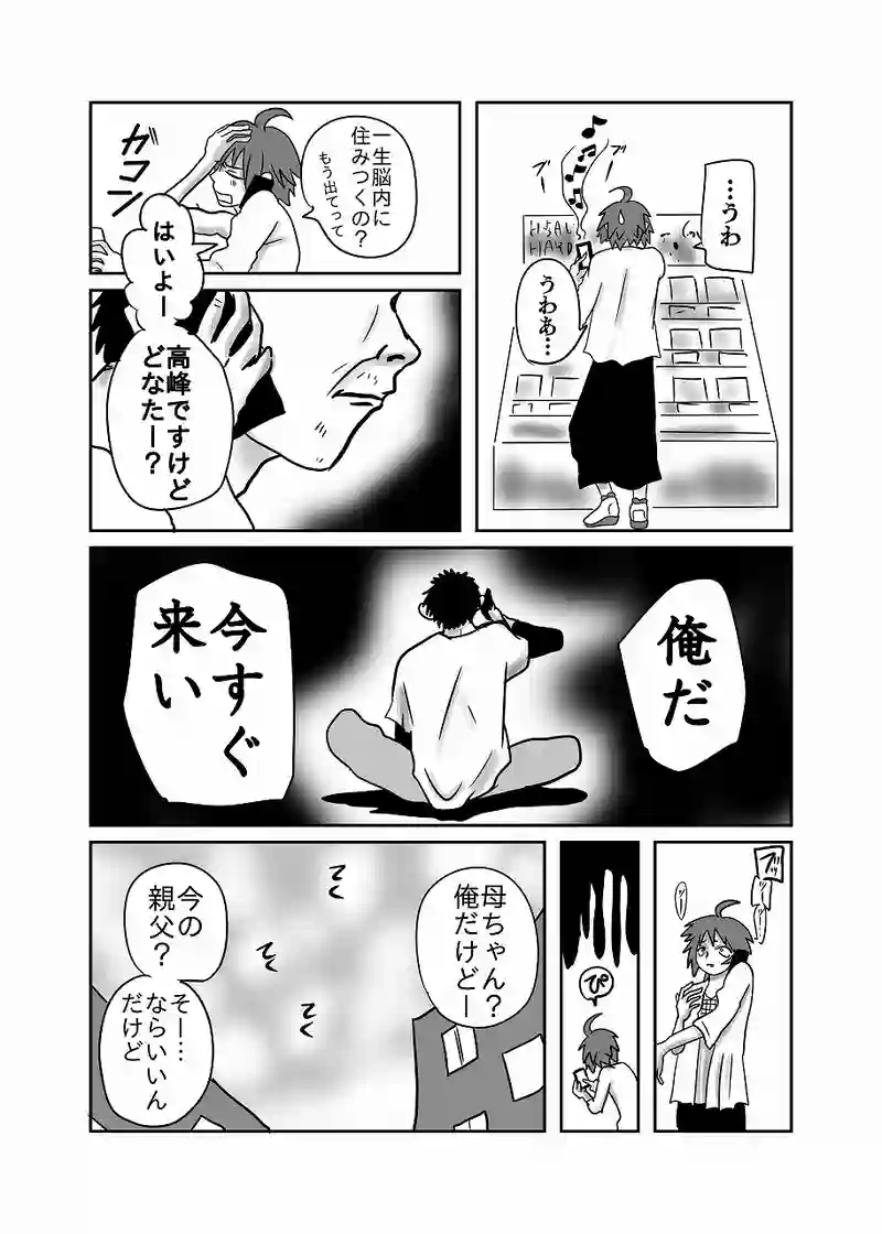 53話「光、振り回される」