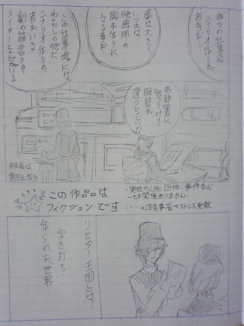 リヒター王国１１