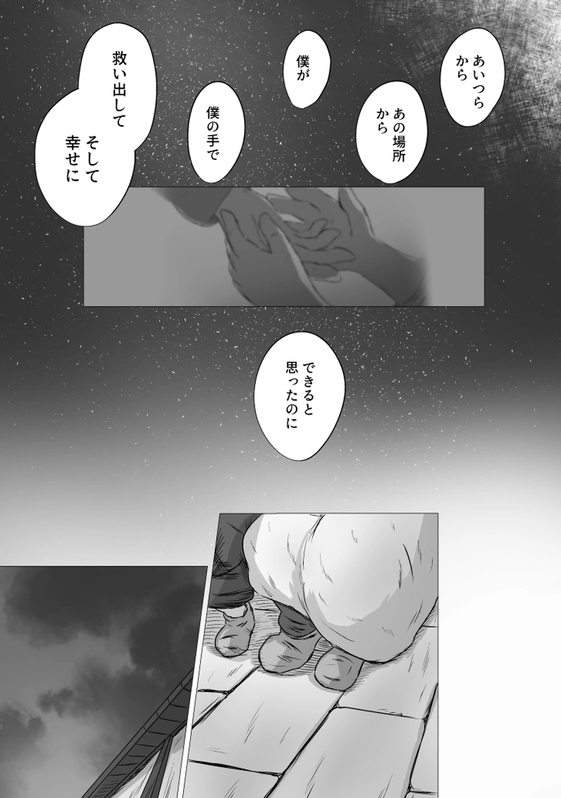 _16 神様になりたくて