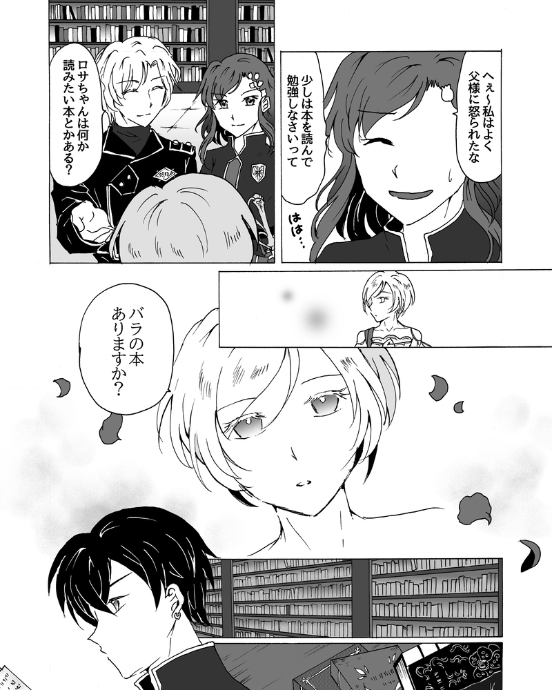 episode21.　世界樹