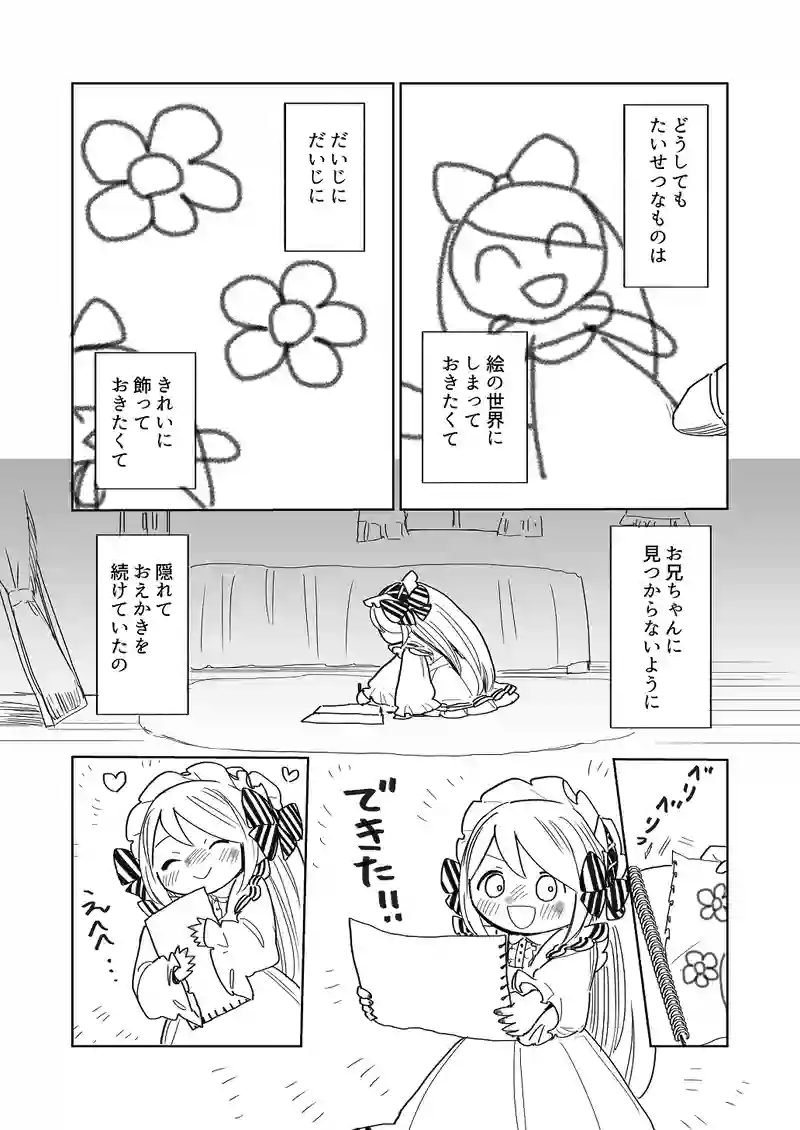 第4話・裏