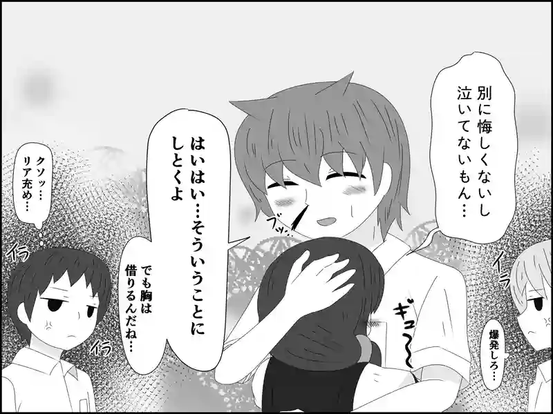 ５２話：悔しさの理解