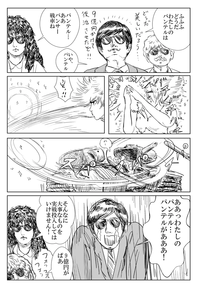 第5話　衝撃・力石男！の巻