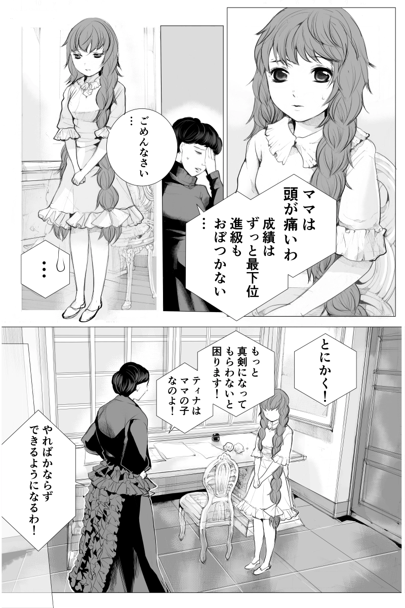 １話②