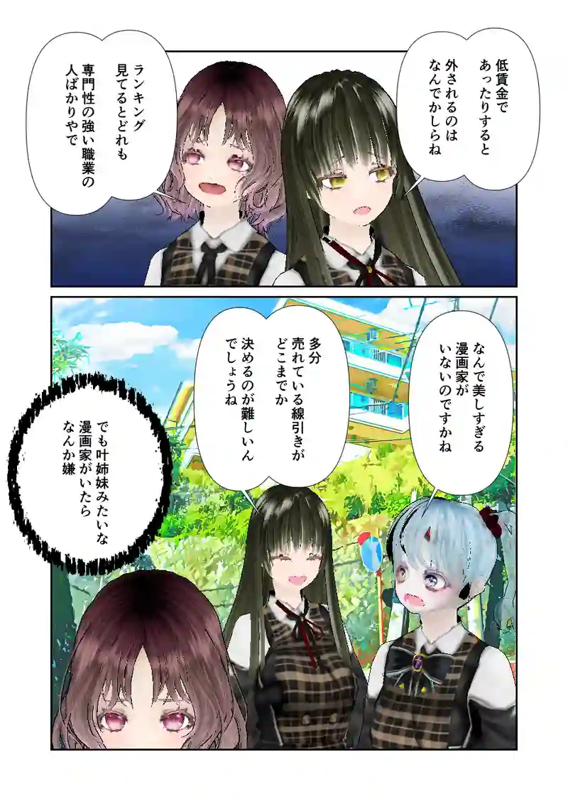 156スローライフ　美しすぎる〇〇