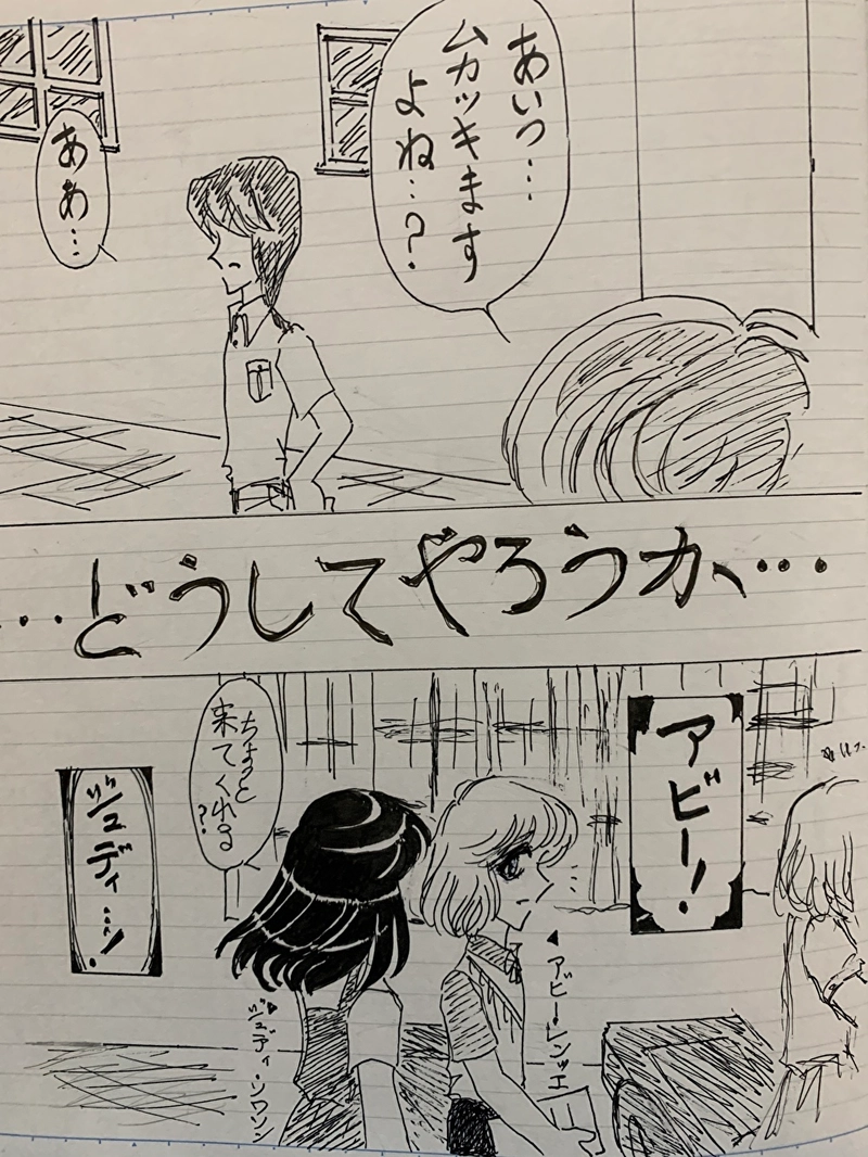 冷たい瞳のアテレイド16