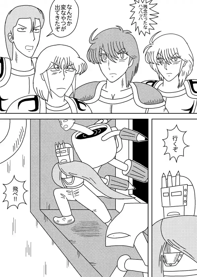 町田の家戦記 7話
