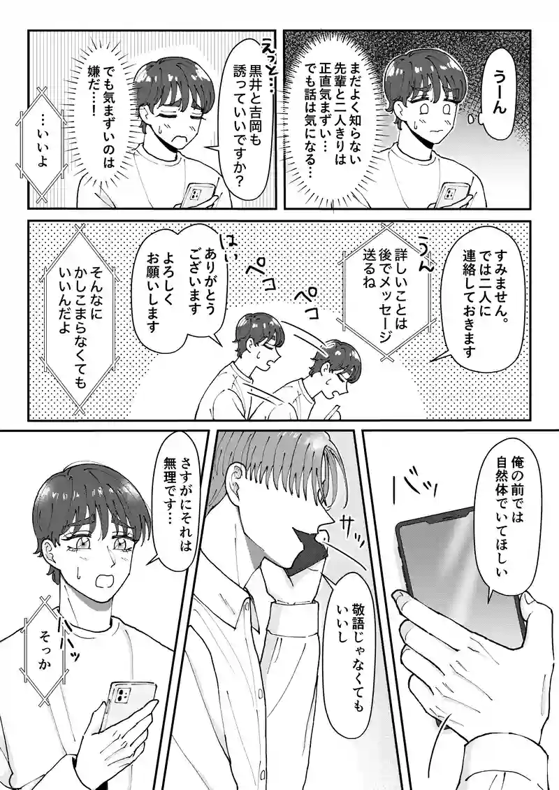 17話  電話
