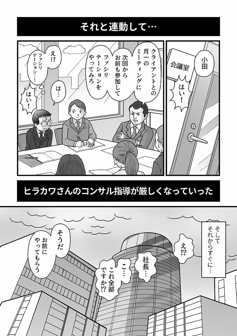 小田真嘉物語　第五十七話