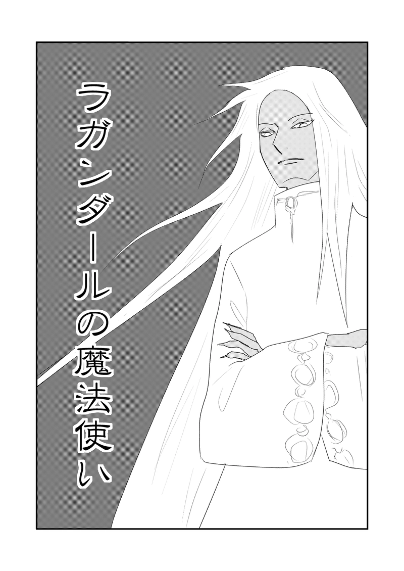 10話　ノート1/2