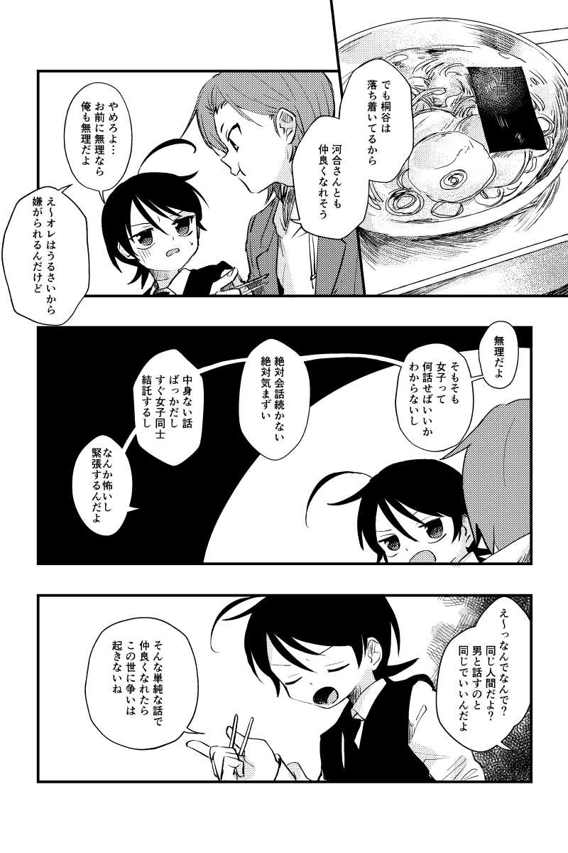 見るひと話すひと