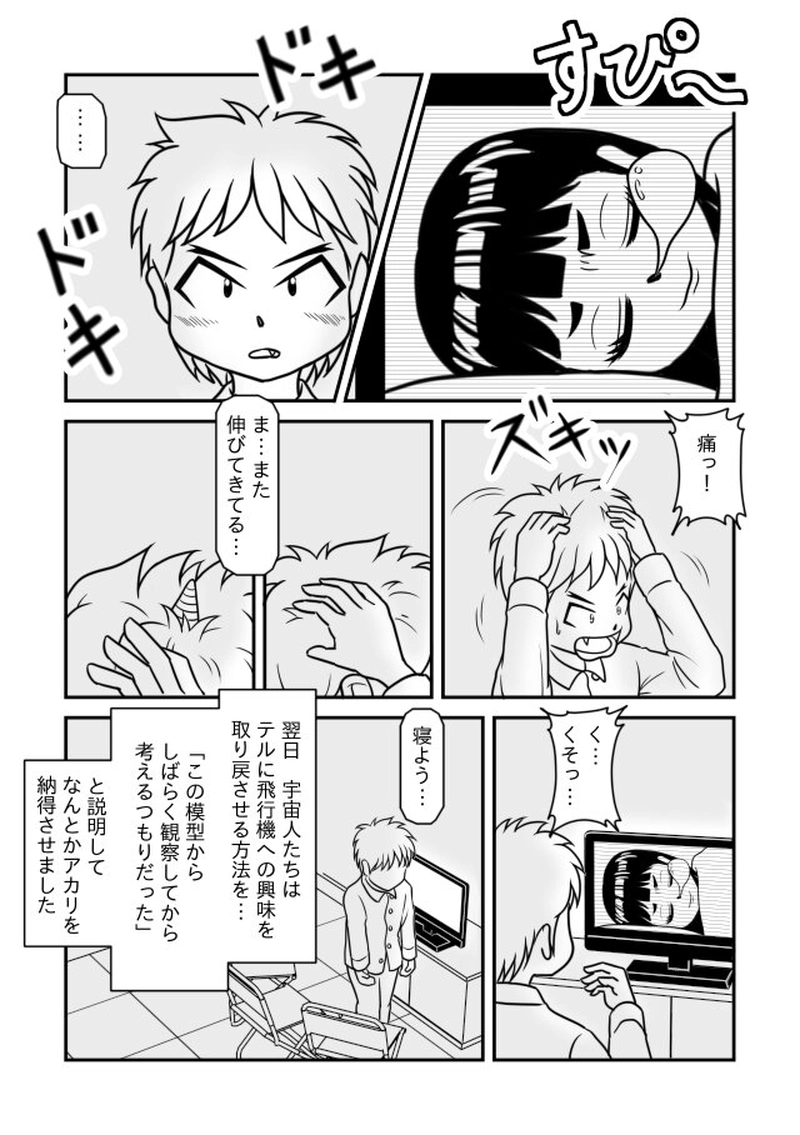 ファイナルアンサー