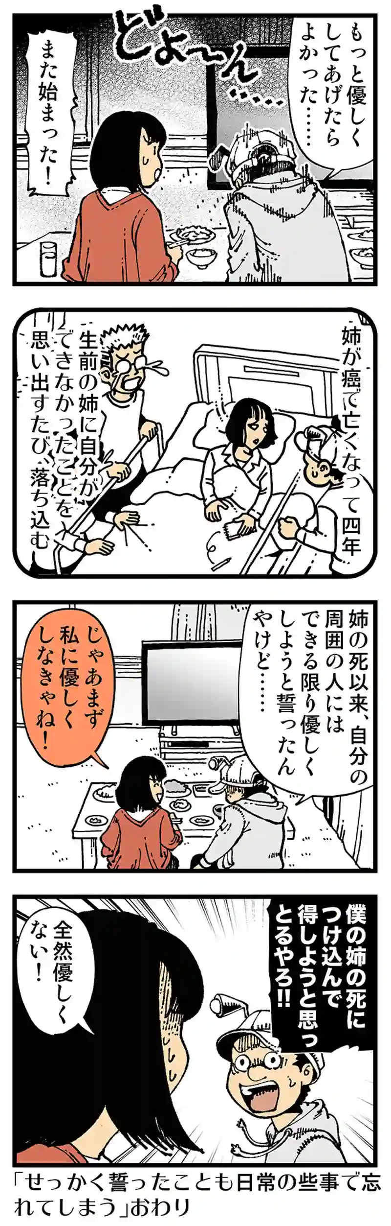 普通】やさしさに包まれたなら