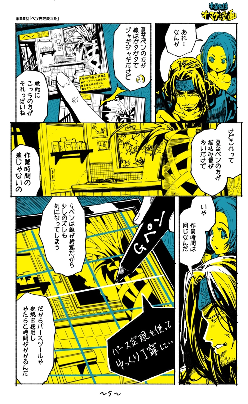 【65話】祝単行本化WEB漫画「機械人形ナナミちゃん」