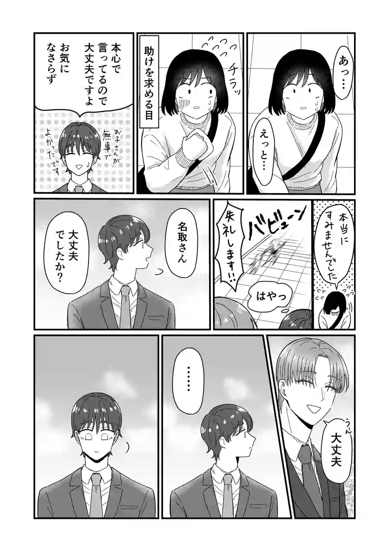 7話  苦手