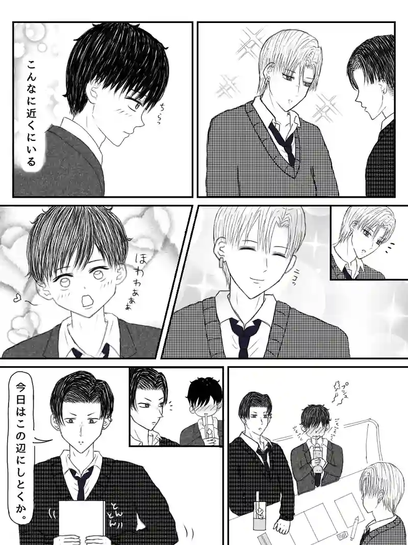雫、神楽坂くんを紹介してもらう。