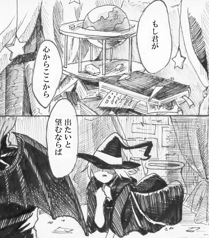 0.All roads lead to Macharme