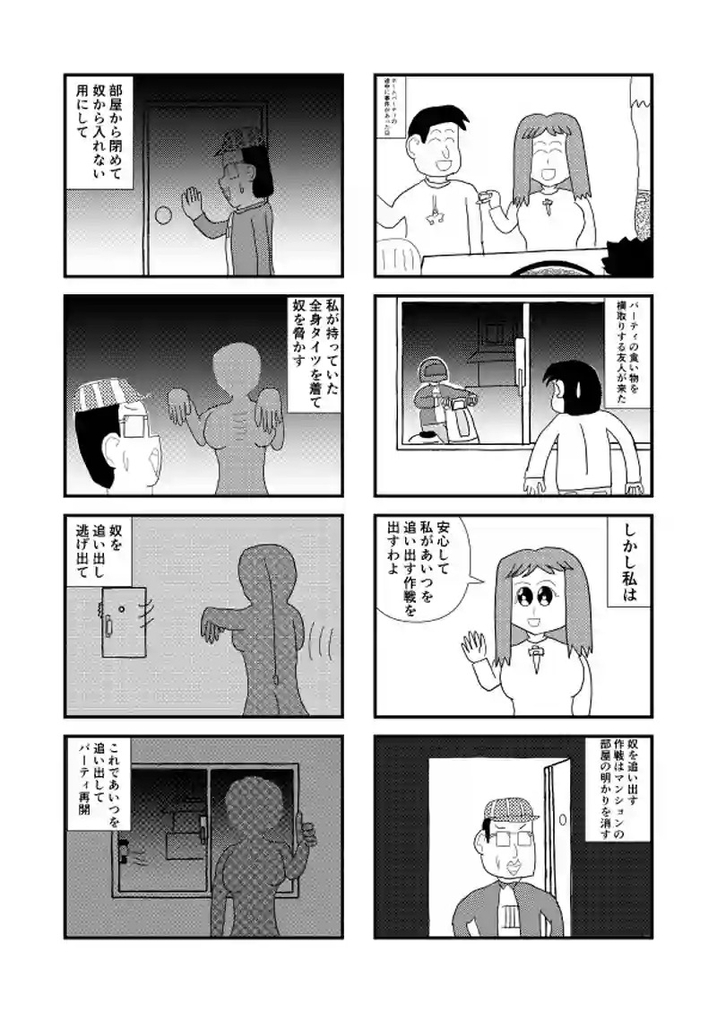 9さいの13話