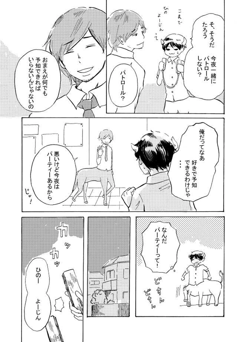 くだんの件くん