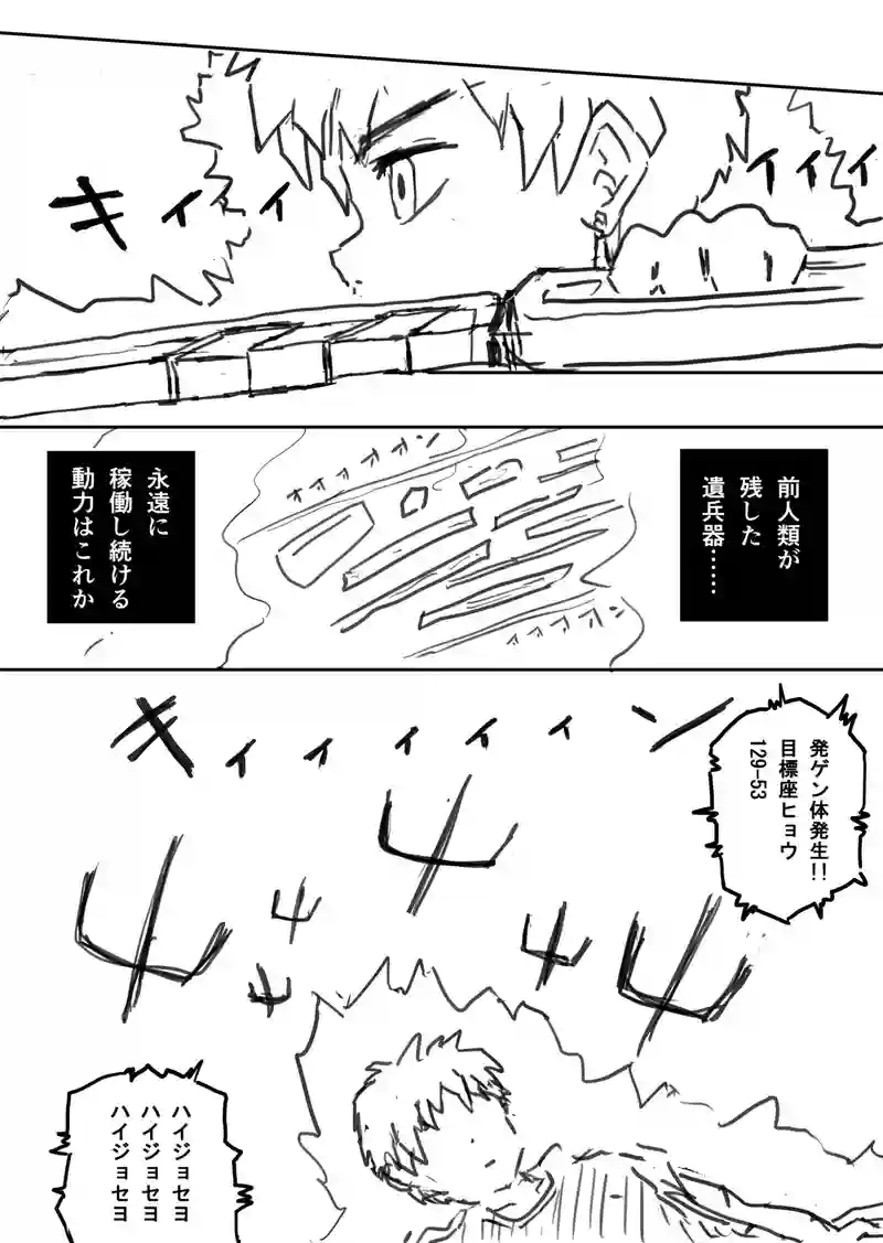 Episopde:01 夢の終わり