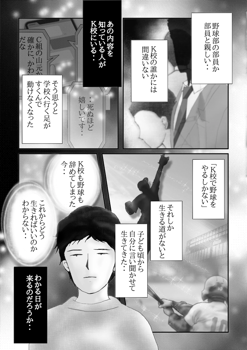 №６０「行詰」