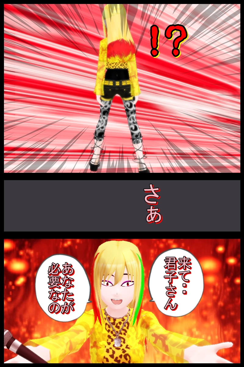 第三十八話「熱い血潮」