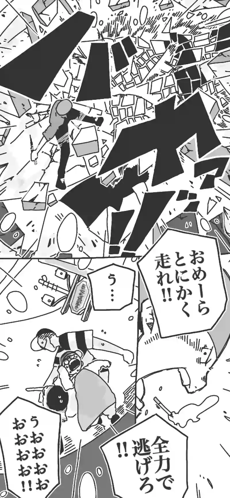 第47話「ロケットヲ打チ上ゲロ！前半②▷」