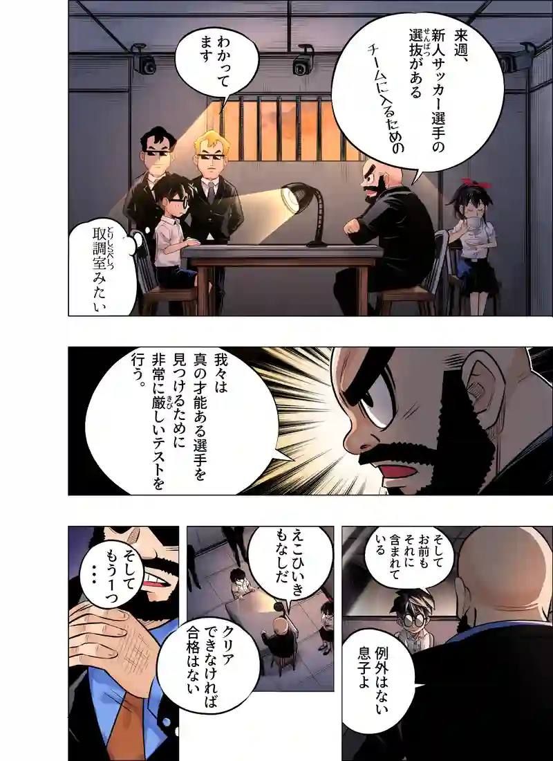 イレブン