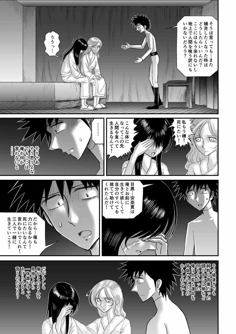 第12話「休息」