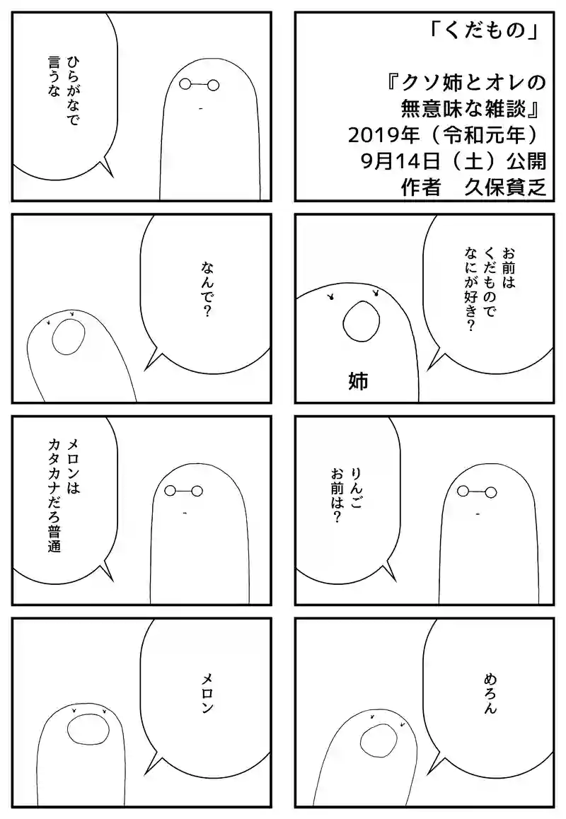 くだもの