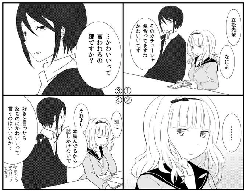 番外編　６．５話　好きの距離感