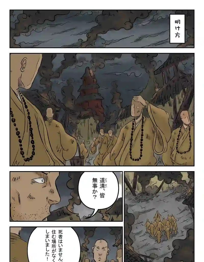 「玄ノ門」 第六十六話 「舎利石(三)」
