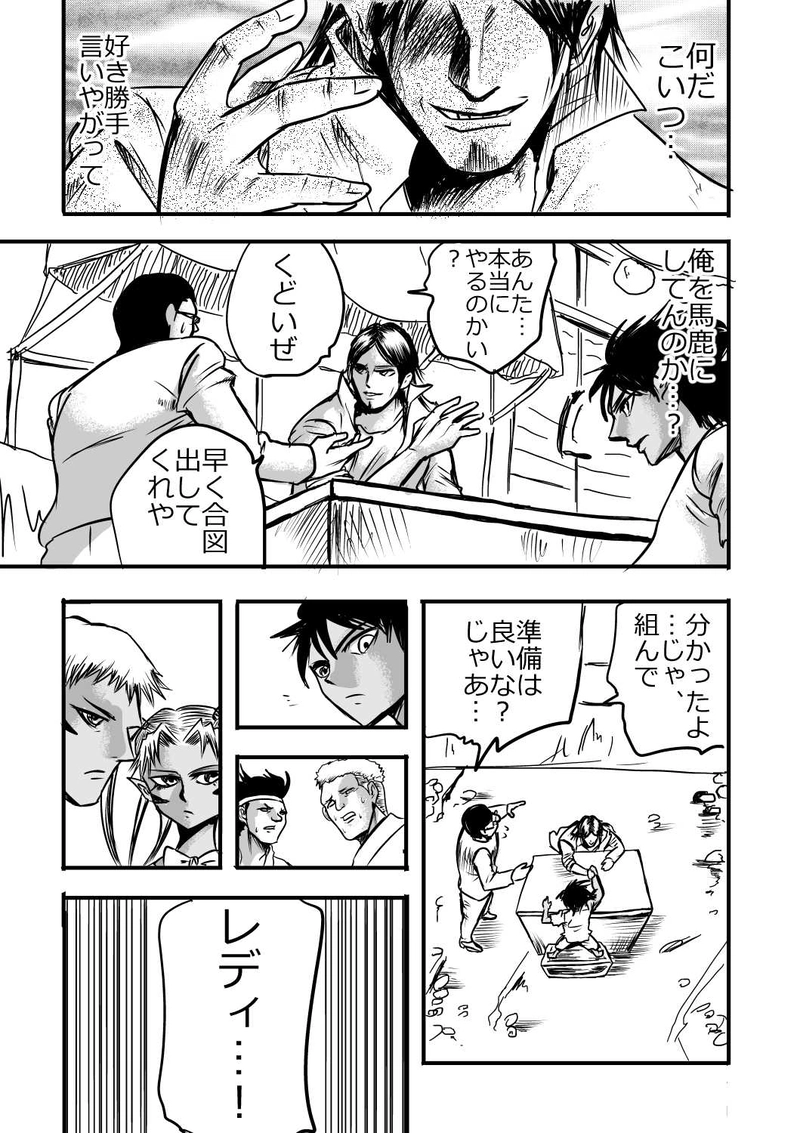 第七話　腕相撲②