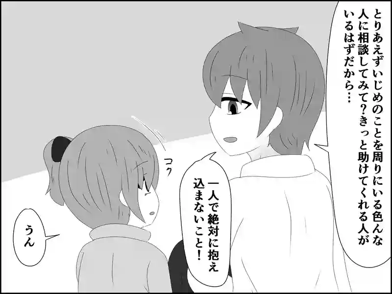 １８４話：どこかにきっと…