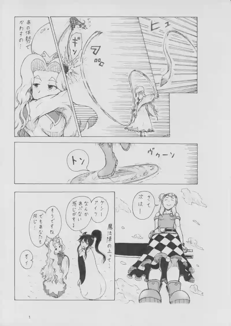 第９２話　シルエットとノア