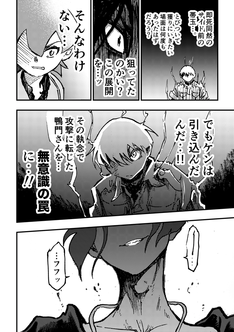 ep7「最強の自分」②