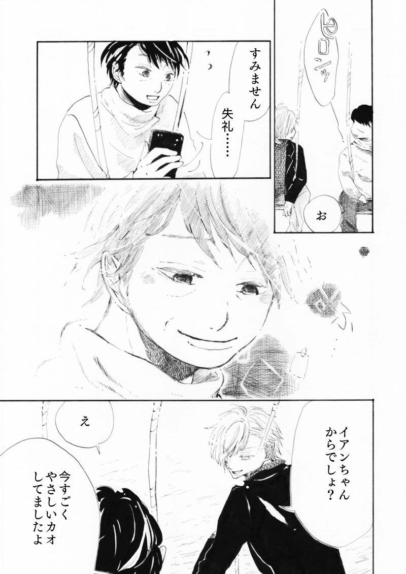 「You received an email.」第二話