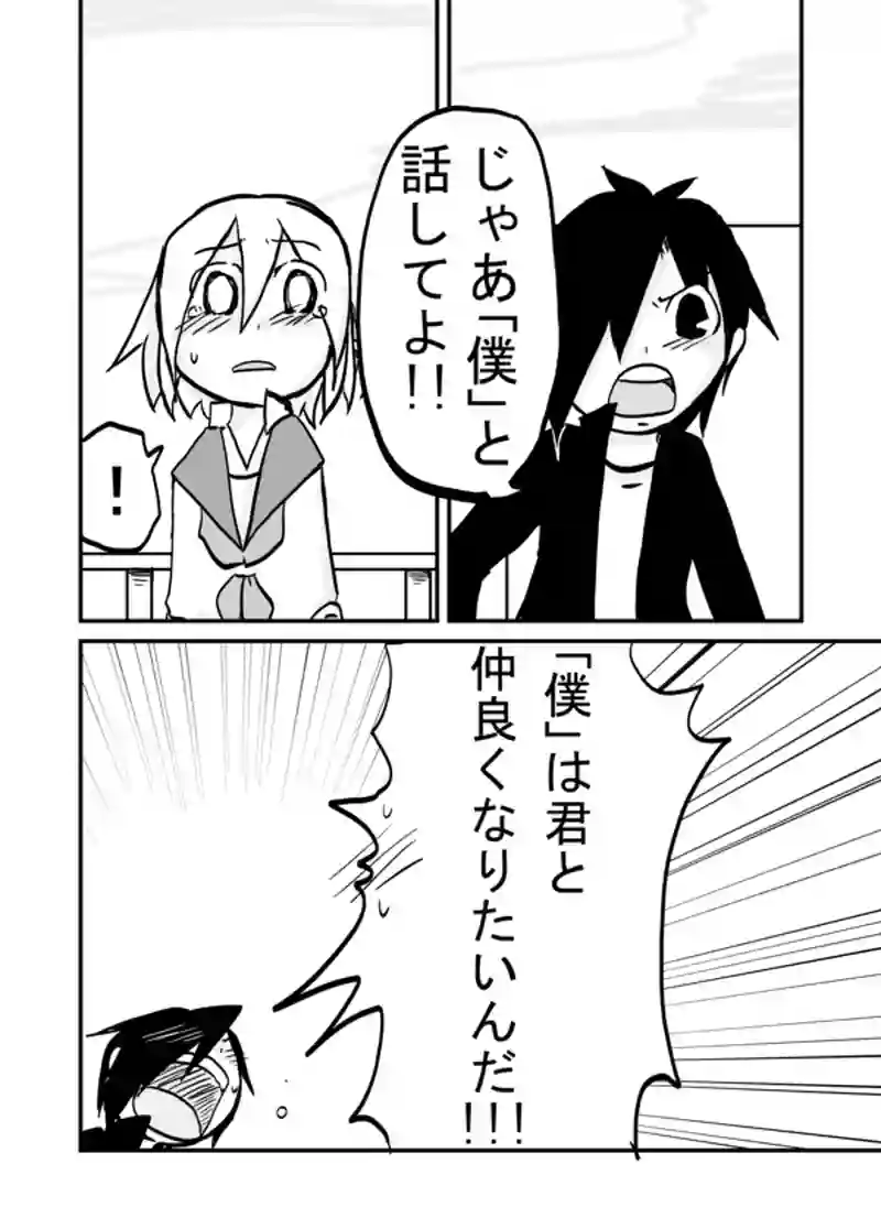 ２５話：未来の僕と今の僕