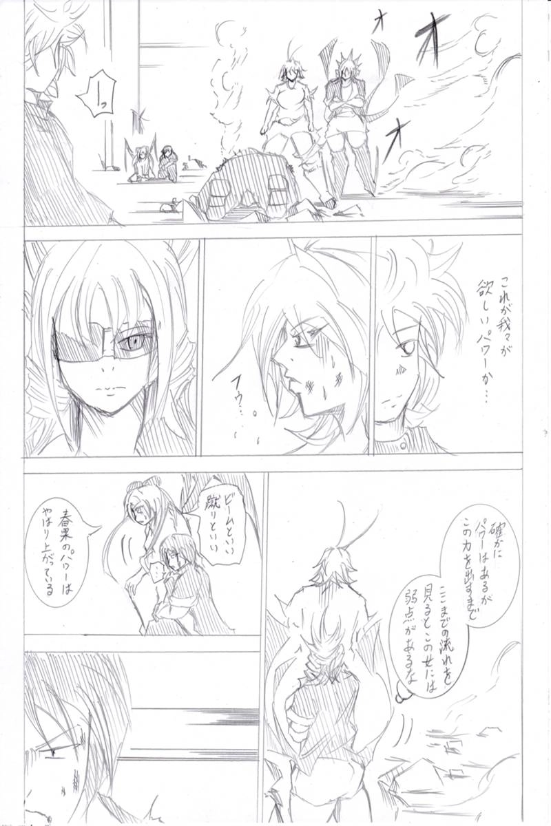 ソニックバードロンド【Vol:7】