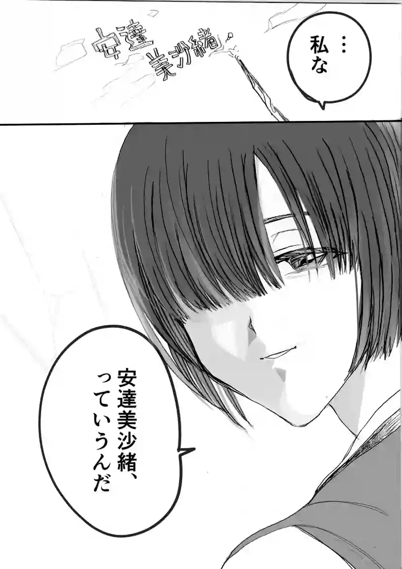 第55話